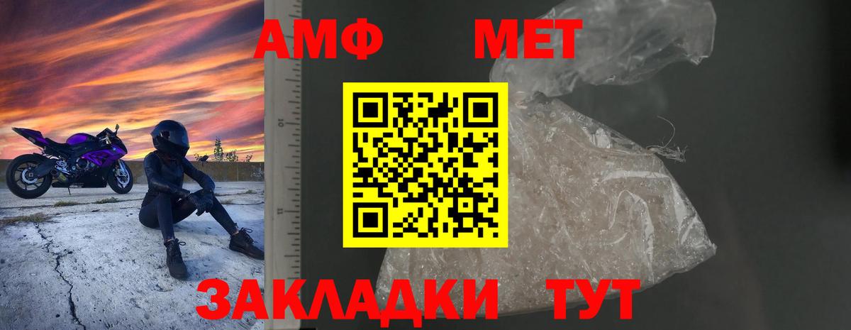 АМФ Premium Алейск