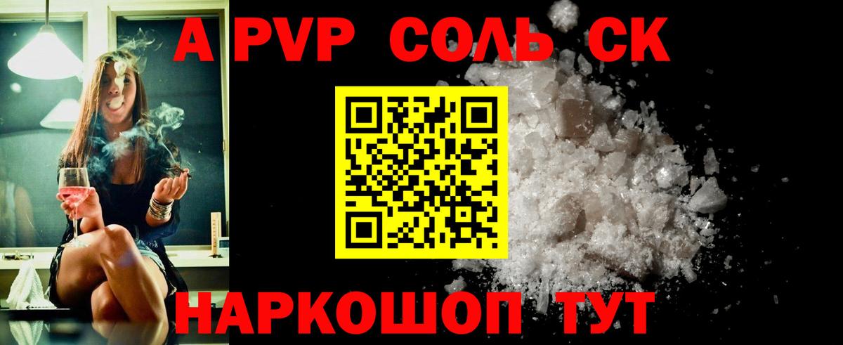 Алейск  Альфа ПВП VHQ  Alpha PVP  Вход с VPN  Alpha PVP мука  APVP VHQ 