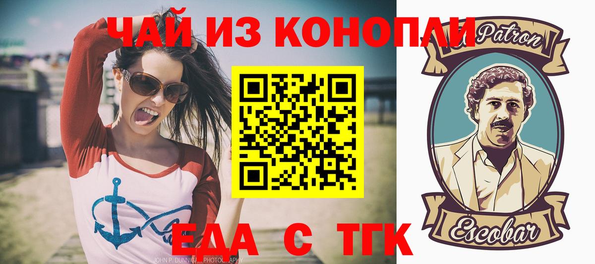 Cannafood конопля  Вход с VPN  Алейск 