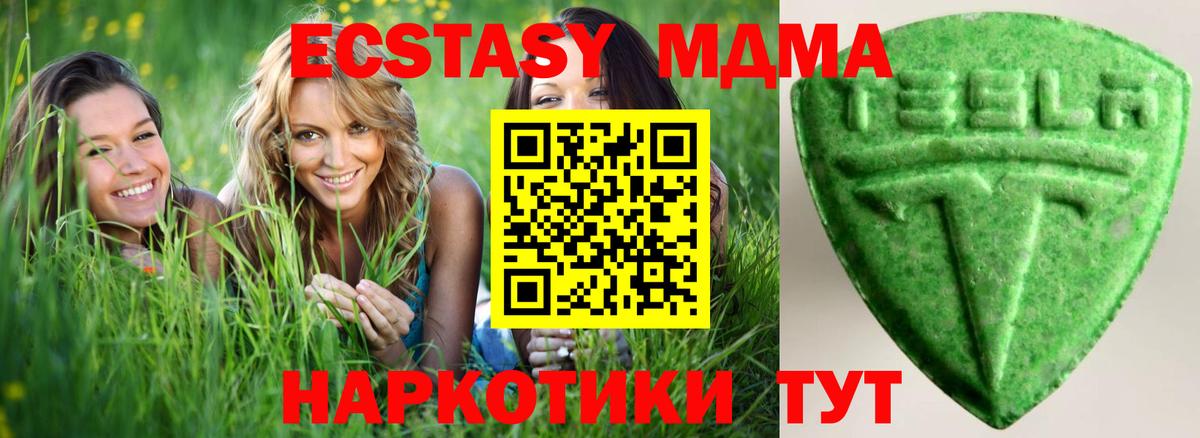ЭКСТАЗИ Philipp Plein  Экстази VHQ  Вход с VPN  Алейск 
