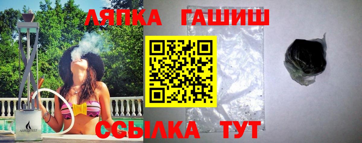 Алейск  ГАШИШ убойный  Гашиш хэш  где можно купить наркотик  Вход с VPN 