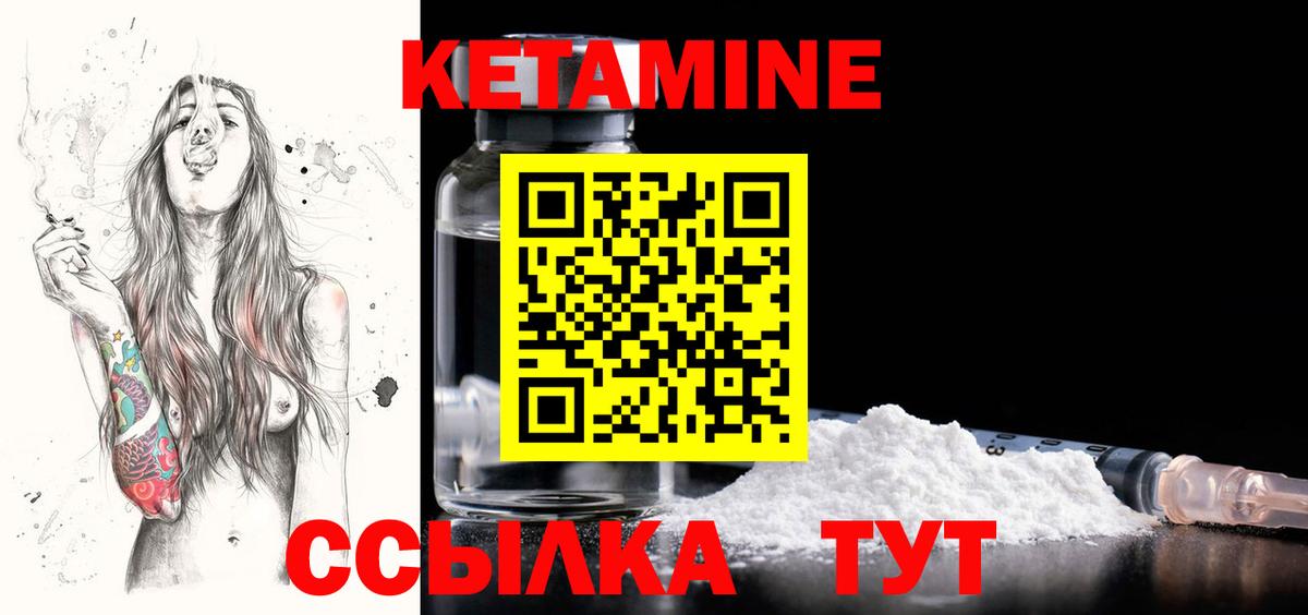 КЕТАМИН VHQ Алейск