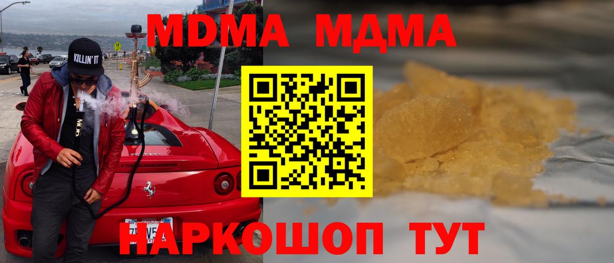 МДМА молли  Вход с VPN  Алейск  МДМА  MDMA crystal 