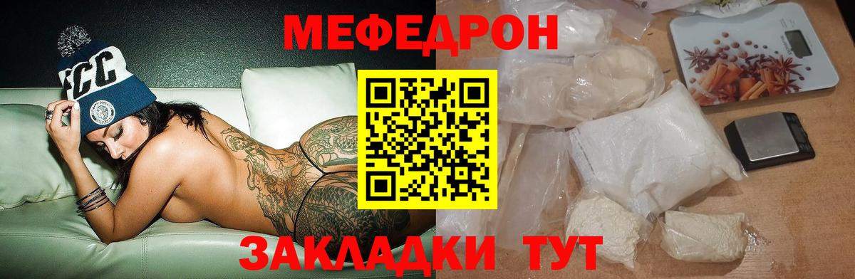 Меф мяу мяу мука Алейск