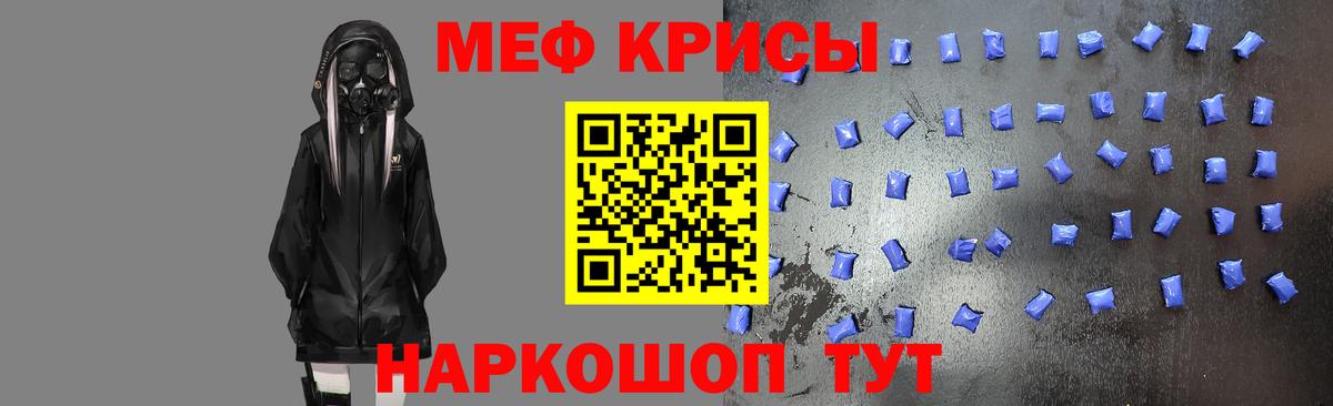 Мефедрон  МЯУ-МЯУ мука  МЯУ-МЯУ кристаллы  Меф  Вход с VPN  Алейск 