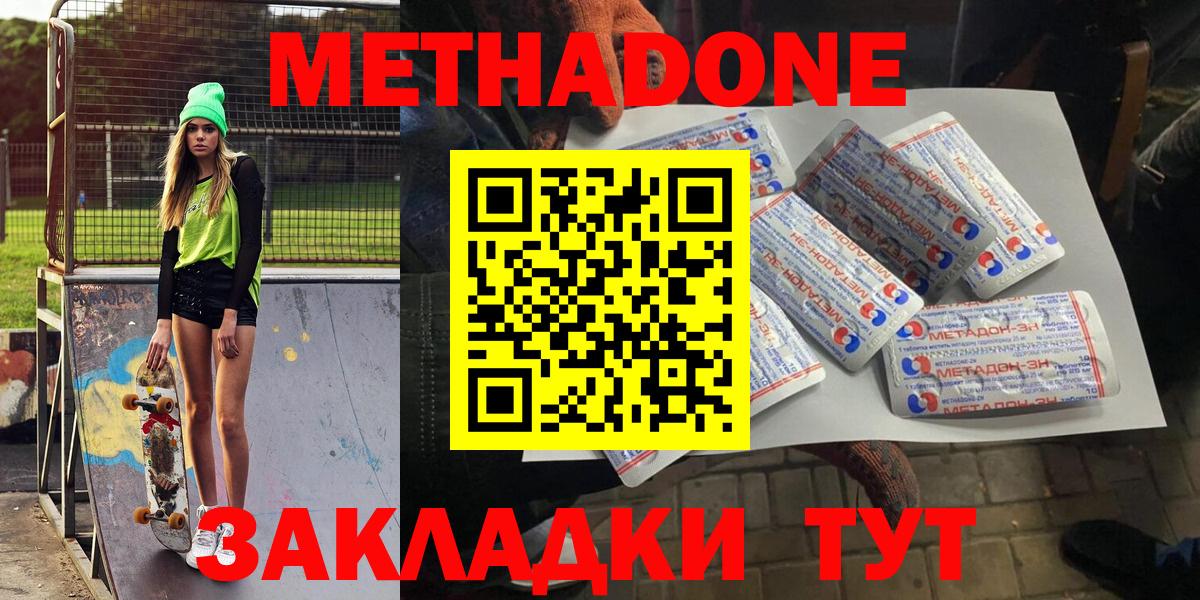 Алейск  МЕТАДОН methadone  Вход с VPN  KRAKEN ССЫЛКА  МЕТАДОН methadone 