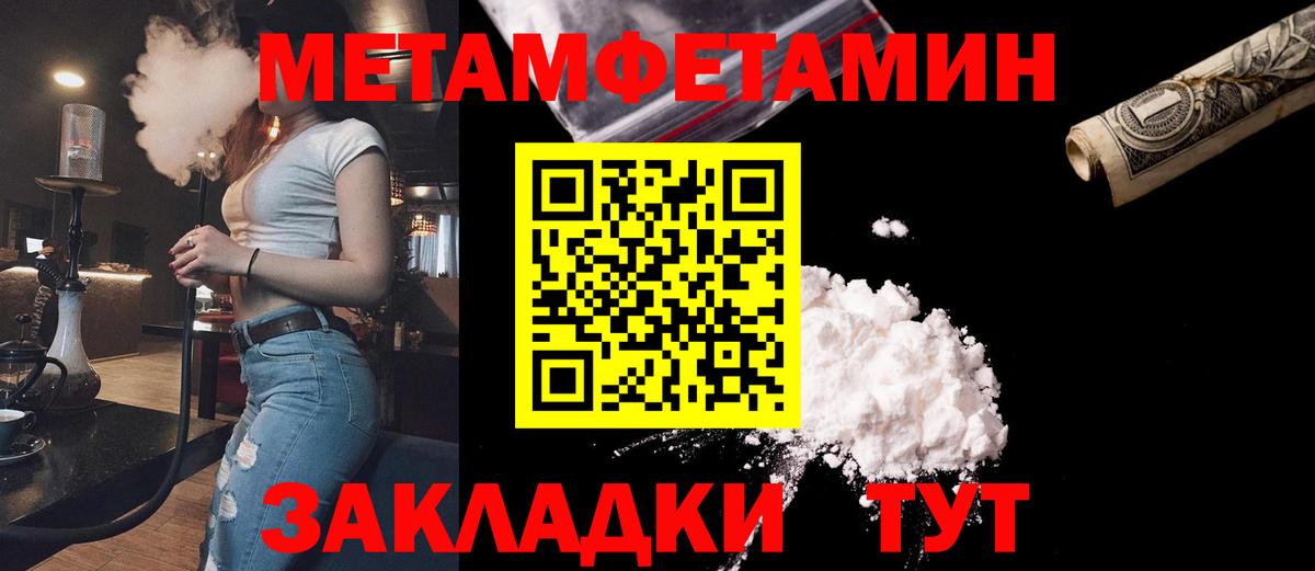Метамфетамин кристалл Алейск