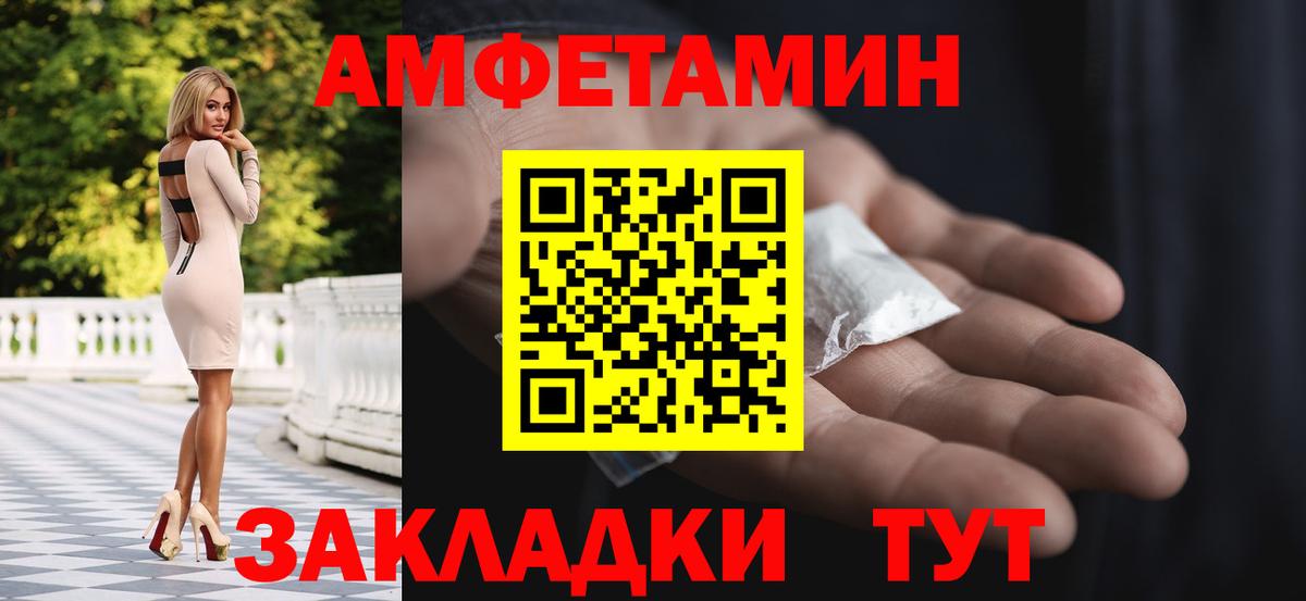Алейск  МЕТАМФЕТАМИН Декстрометамфетамин 99.9%  Вход с VPN 