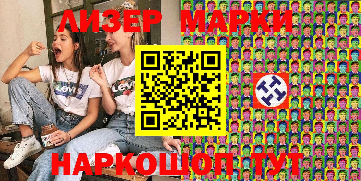 Марки N-bome 1,8мг  Марки N-bome 1,8мг  Вход с VPN  Алейск 