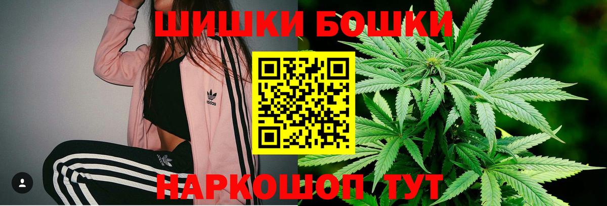 МАРИХУАНА гибрид  Вход с VPN  Алейск  Бошки Шишки ГИДРОПОН  МАРИХУАНА конопля 